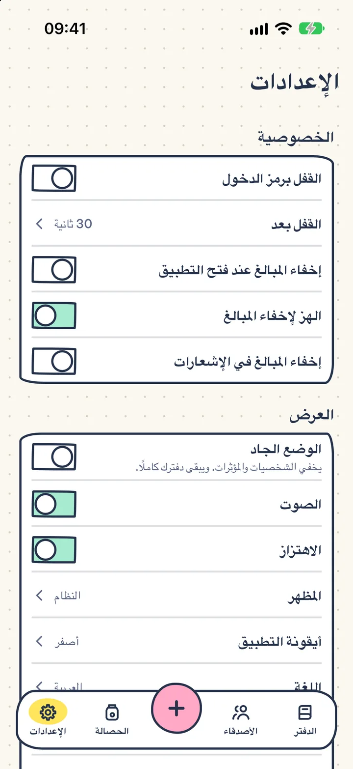 الخصوصية أولًا. بلا حساب، ولا إعلانات، ولا تتبّع. يبقى دفترك على جهازك وفي iCloud الخاص بك.