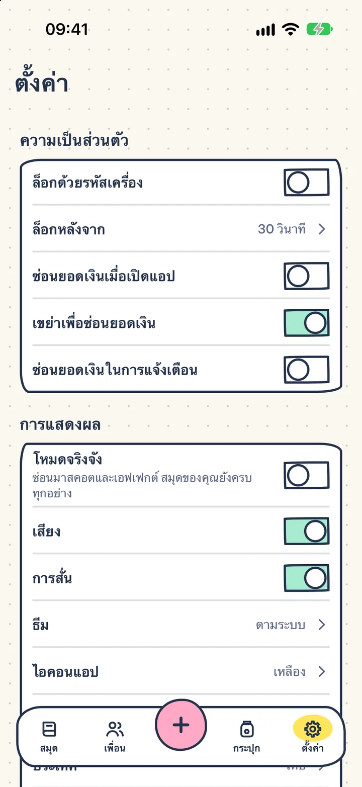 สมุดของคุณ เห็นแค่คุณ. ไม่ต้องมีบัญชี ไม่มีโฆษณา ไม่มีการติดตาม สมุดอยู่แค่ในเครื่องและ iCloud ของคุณ